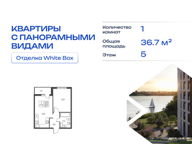Квартира 36,7 м², 1-комнатная - изображение 1