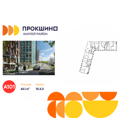 66,1 м², торговое помещение - изображение 1