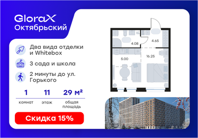 Квартира 30 м², студия - изображение 1