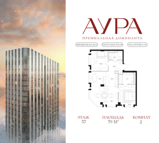 Квартира 79 м², 2-комнатная - изображение 1