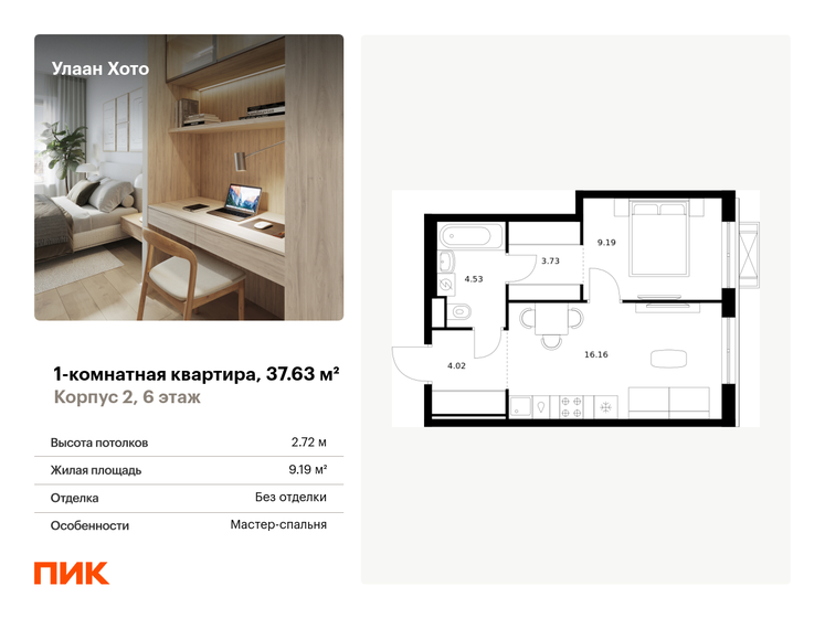 35,5 м², 1-комнатная квартира 6 500 000 ₽ - изображение 98