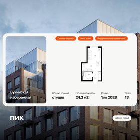 Квартира 24,2 м², студия - изображение 1