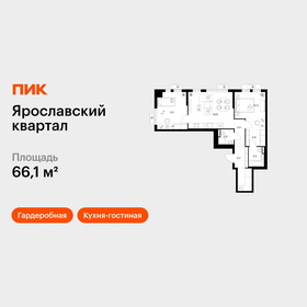 Квартира 66,1 м², 2-комнатная - изображение 1