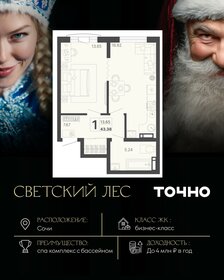 Квартира 43,4 м², 1-комнатная - изображение 1