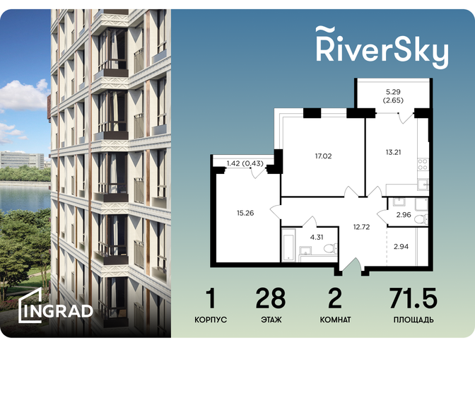 71,7 м², 2-комнатная квартира 35 111 488 ₽ - изображение 51