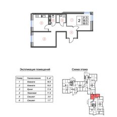 Квартира 60 м², 2-комнатная - изображение 3