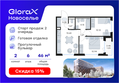 Квартира 46,3 м², 2-комнатная - изображение 1