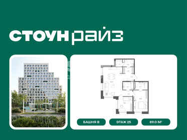 Квартира 89 м², 2-комнатная - изображение 1