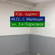 10 м², юридический адрес - изображение 1