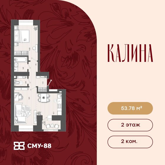 59 м², 3-комнатная квартира 5 000 000 ₽ - изображение 91