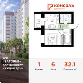 Квартира 32,1 м², 1-комнатная - изображение 1