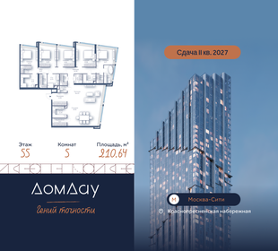 Квартира 210,6 м², 5-комнатная - изображение 1