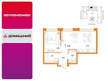 Квартира 41,9 м², 1-комнатная - изображение 1