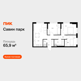 Квартира 65,9 м², 3-комнатная - изображение 1