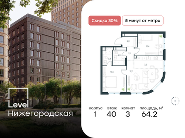 Квартира 64,2 м², 3-комнатная - изображение 1