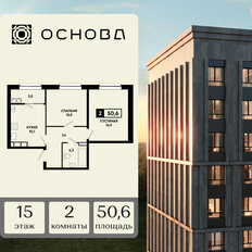 Квартира 50,6 м², 2-комнатная - изображение 2