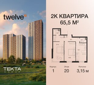 Квартира 65,5 м², 2-комнатная - изображение 1