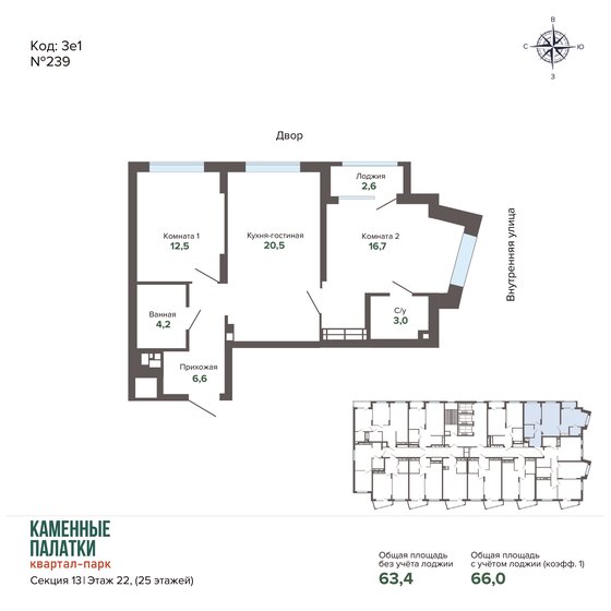 67,1 м², 2-комнатная квартира 10 403 013 ₽ - изображение 15