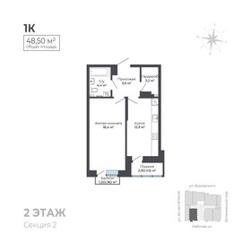 Квартира 48,5 м², 1-комнатная - изображение 1