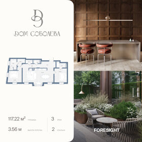 Квартира 117,2 м², 2-комнатная - изображение 1