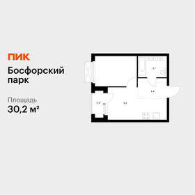 Квартира 30,2 м², 1-комнатная - изображение 1