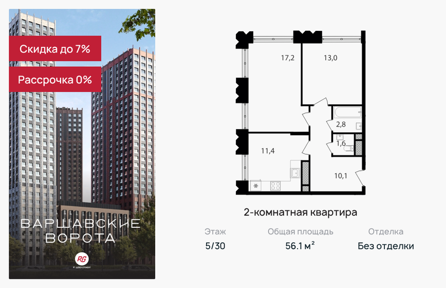 64,5 м², 2-комнатная квартира 17 225 756 ₽ - изображение 45