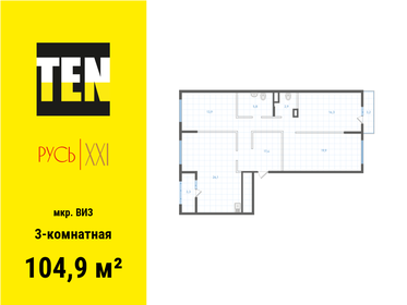 Квартира 104,9 м², 3-комнатная - изображение 1