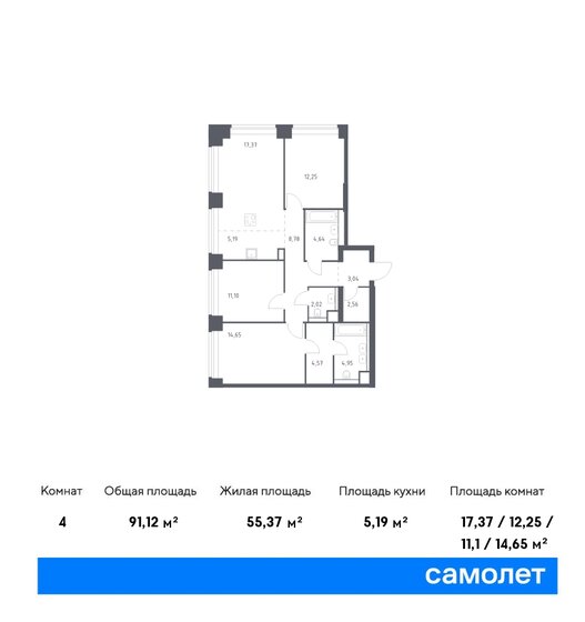 91,1 м², 3-комнатная квартира 68 538 184 ₽ - изображение 27