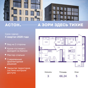 Квартира 66,2 м², 3-комнатная - изображение 1