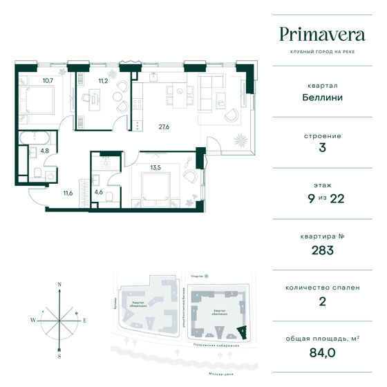 81,4 м², 2-комнатная квартира 49 043 500 ₽ - изображение 35