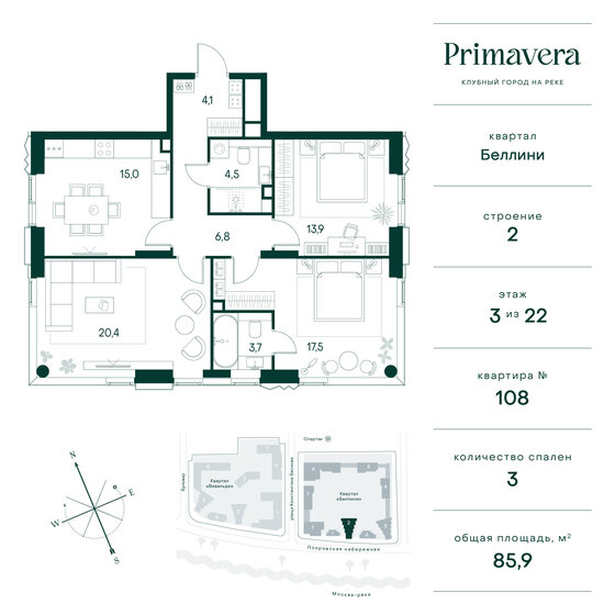 85,9 м², 3-комнатная квартира 58 214 432 ₽ - изображение 1