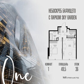 Квартира 48,5 м², 1-комнатная - изображение 1