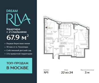 Квартира 67,9 м², 3-комнатная - изображение 1