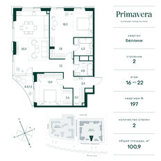 Квартира 100,9 м², 2-комнатная - изображение 2