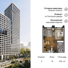 Квартира 41,2 м², 2-комнатная - изображение 3