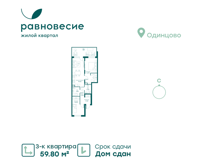 59,8 м², 3-комнатная квартира 9 100 962 ₽ - изображение 47