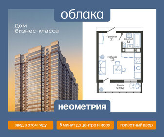Квартира 25,8 м², студия - изображение 1