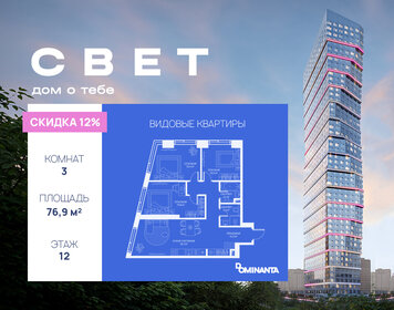 Квартира 76,9 м², 3-комнатная - изображение 1
