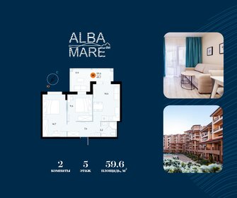 Квартира 59,6 м², 2-комнатные - изображение 1