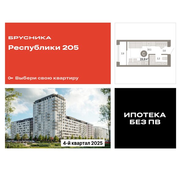 17,9 м², квартира-студия 3 040 000 ₽ - изображение 81