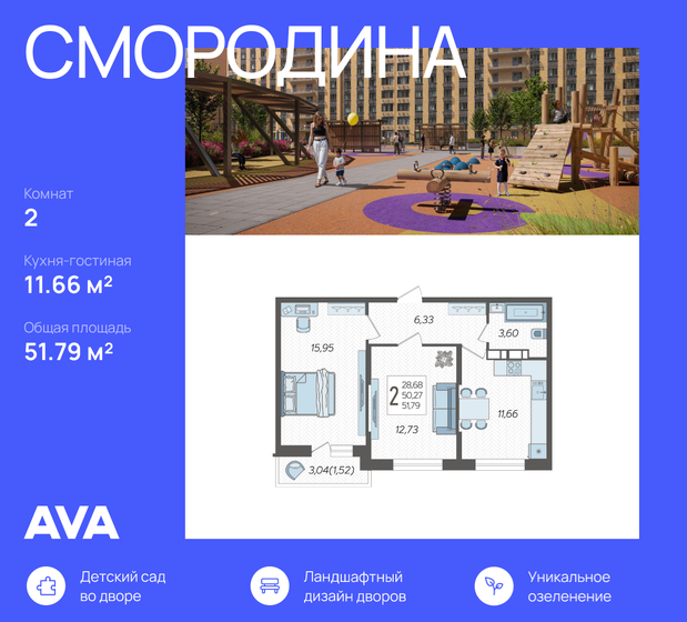 52,1 м², 2-комнатная квартира 5 750 000 ₽ - изображение 98