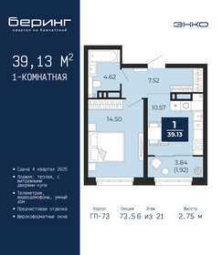 Квартира 39,1 м², 1-комнатная - изображение 1