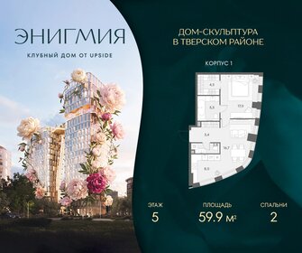 Квартира 59,9 м², 2-комнатная - изображение 1