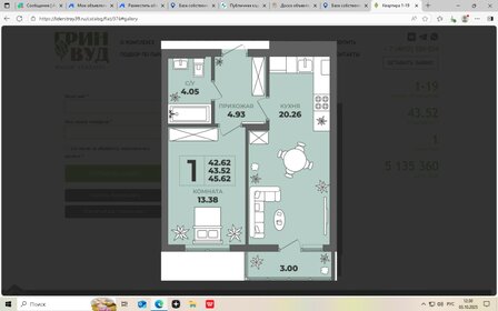 Квартира 45,6 м², 1-комнатная - изображение 1