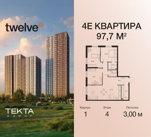 Квартира 97,7 м², 4-комнатная - изображение 1