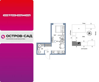 Квартира 25,1 м², студия - изображение 1