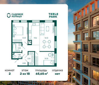 Квартира 65,7 м², 2-комнатная - изображение 1