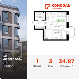 Квартира 34,9 м², 1-комнатная - изображение 1