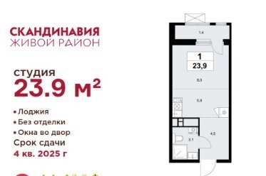 Квартира 24 м², студия - изображение 1