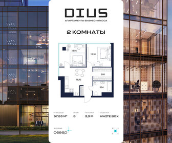 Квартира 57,5 м², 2-комнатные - изображение 1